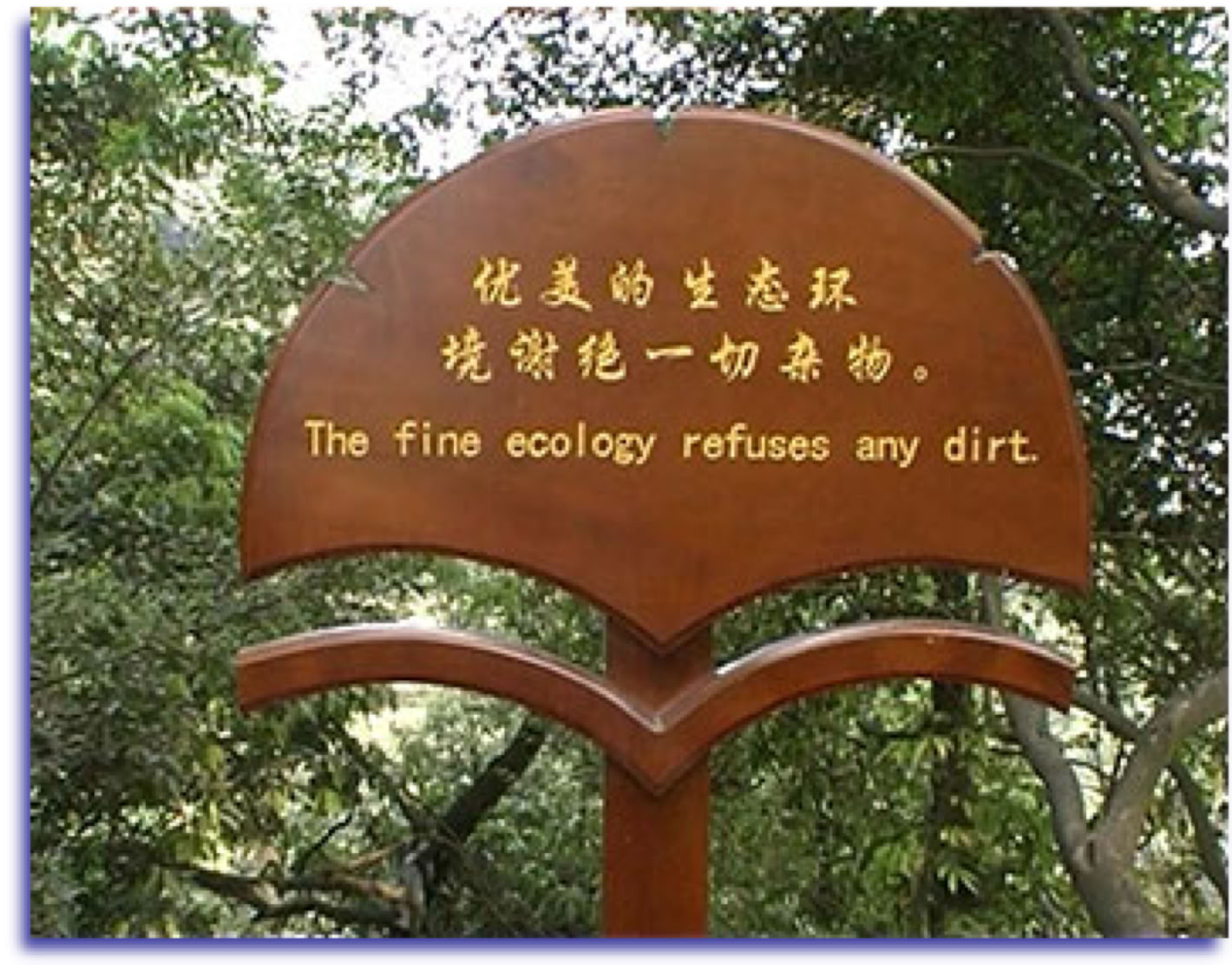 Wooden signboard with taoist text Qingcheng shan